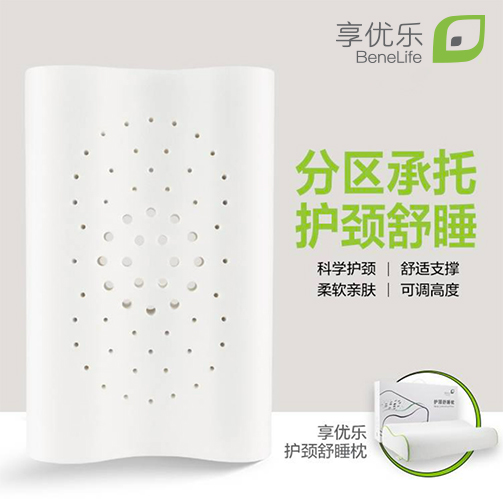 享优乐牌成人护颈舒睡枕枕头情侣颈椎枕护颈枕家用颈椎专用护颈椎