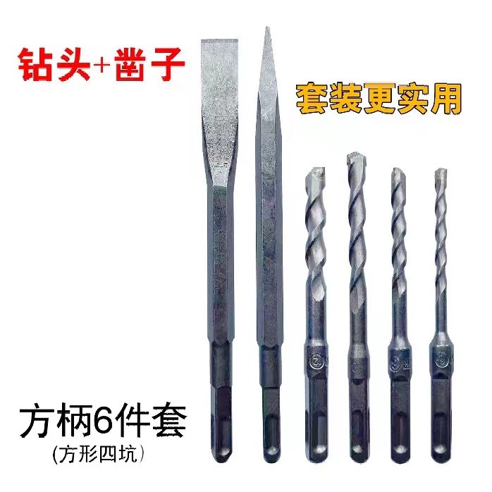 电锤钻头电镐头镐尖方柄尖凿扁凿子混凝土墙壁开槽铲子