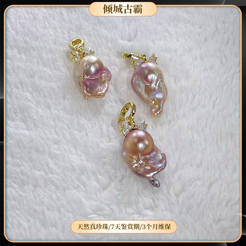 天然淡水珍珠14-16mm粉紫蝴蝶结阿飘吊坠异形巴洛克多样发一z426