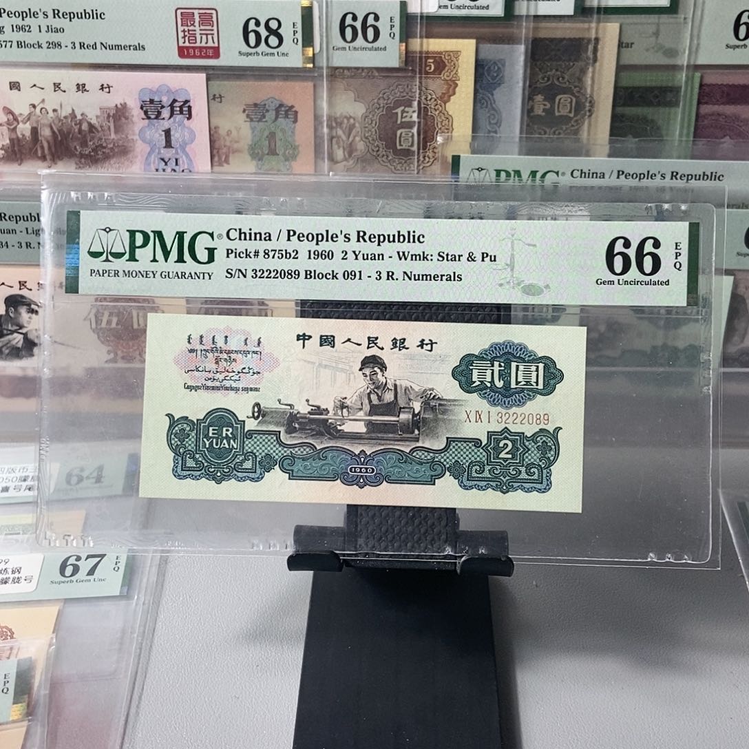 古币车工66分无47尾2089