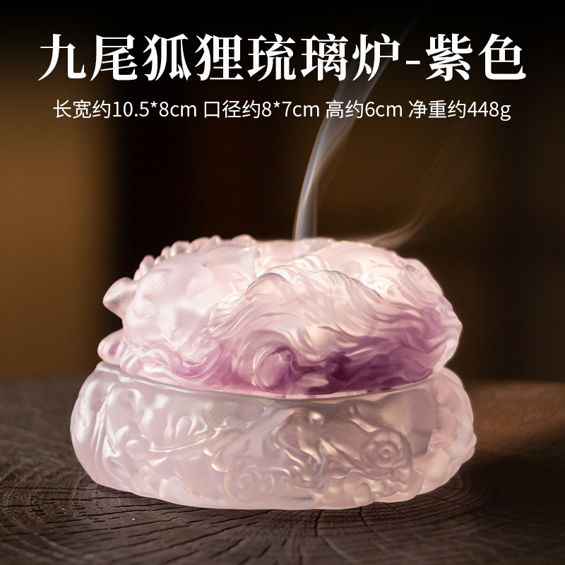 【千香百木】家用古法琉璃九尾狐熏香炉盘香炉