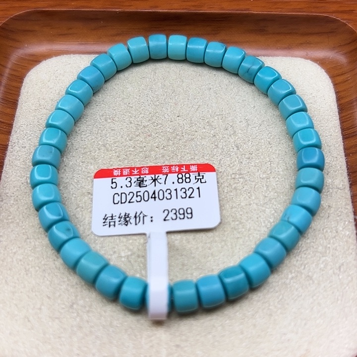 未镶嵌绿松石手链