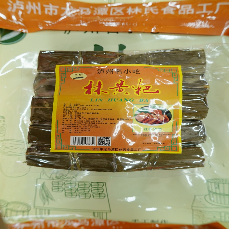 泸州名小吃林黄粑四川特产良姜叶红糖桂花桂圆蜜蜂小黄粑糯米糕点