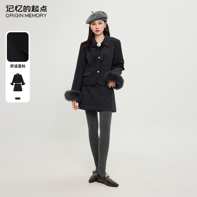 记忆的起点轻奢小香风套装裙2025年春新款千金亮片套裙69AC85271H