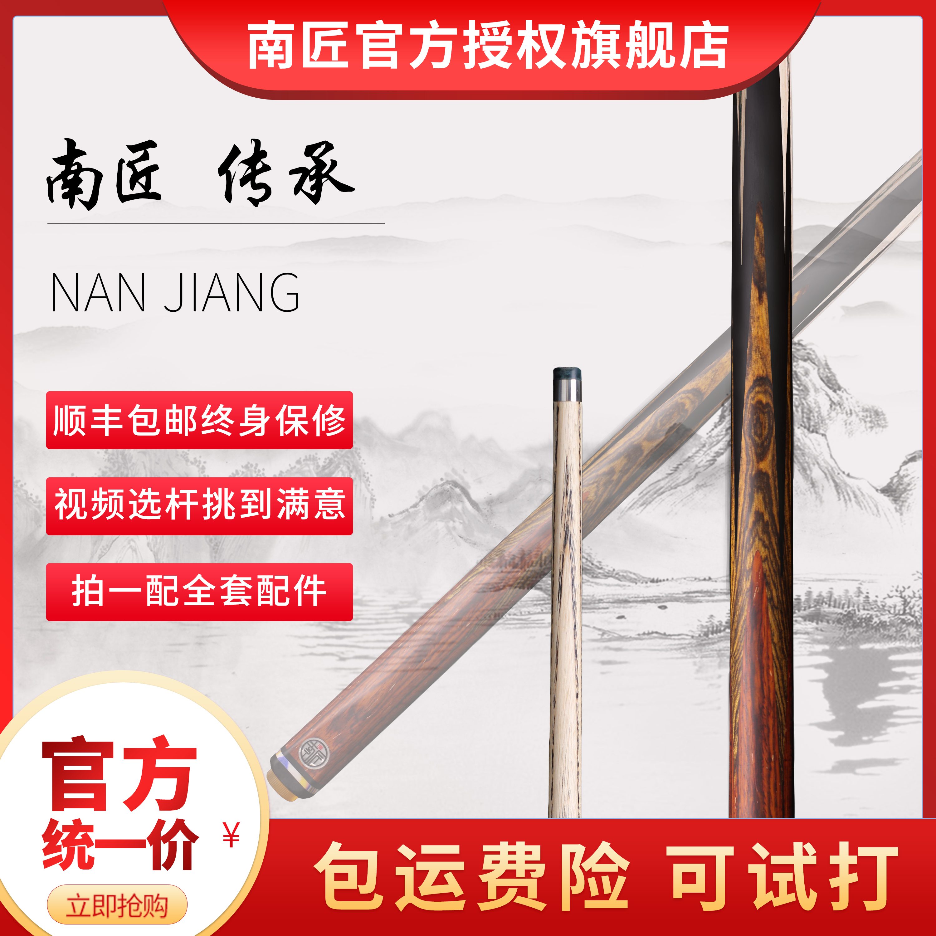 南匠球杆南匠传承中式九球斯诺克小头杆通杆小头杆推荐