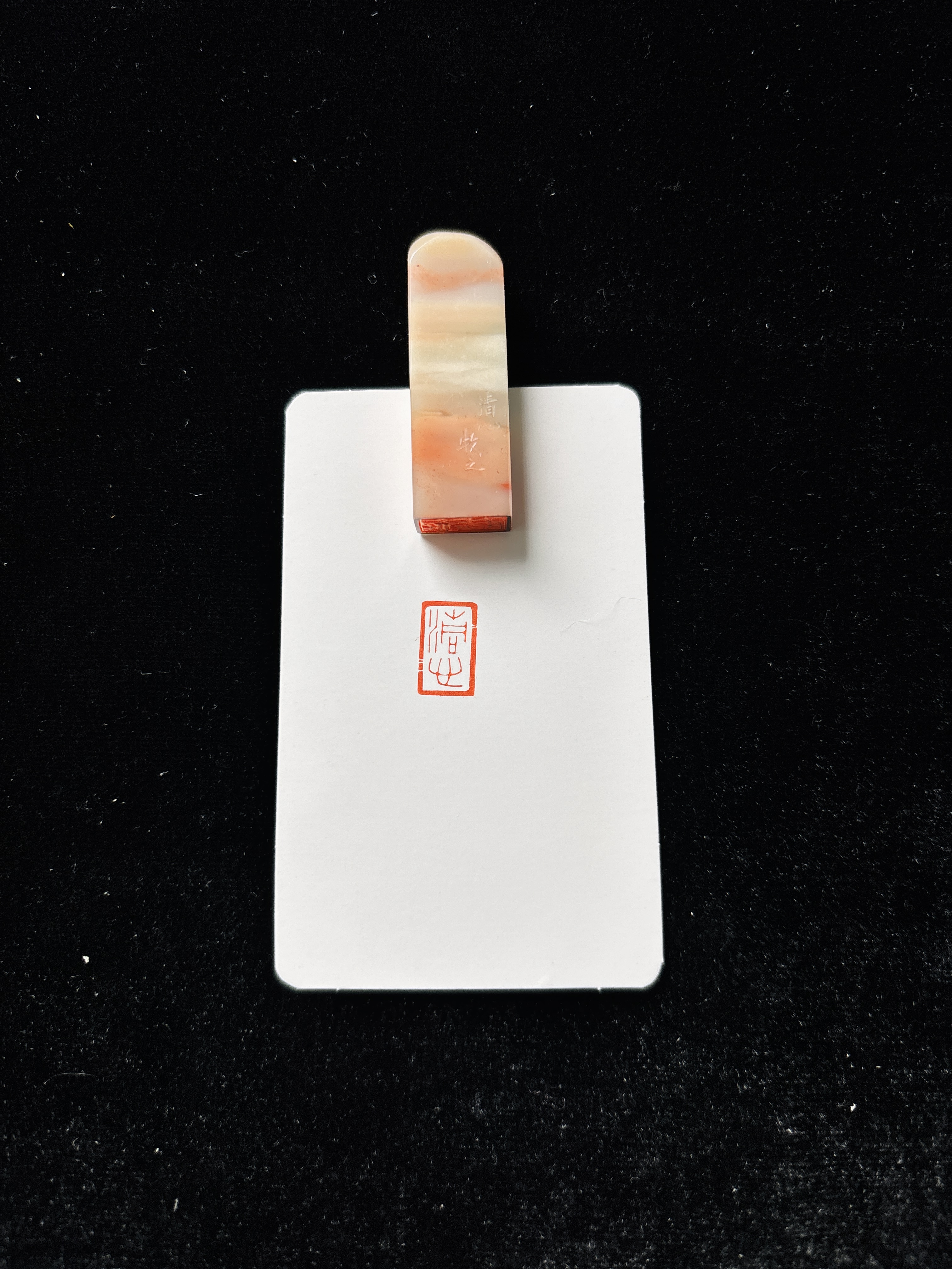 0.8x1.4cm引首章：清心