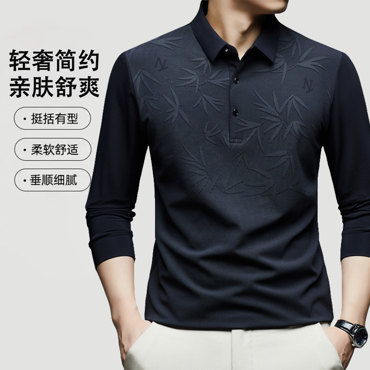 【秋季新品】男士中国风竹叶印花Polo衫，亲肤细腻不闷汗