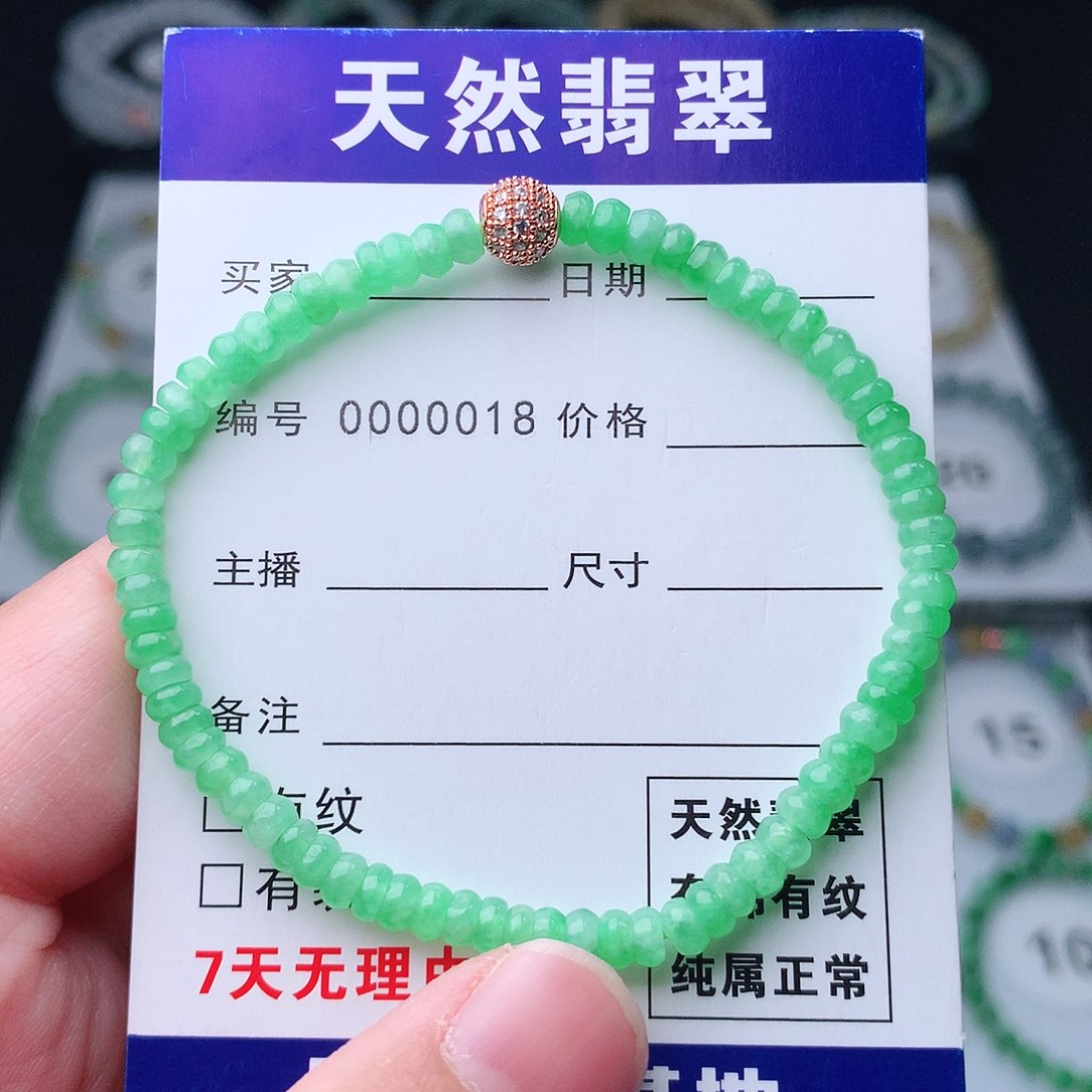 翡翠手串未镶嵌翡翠