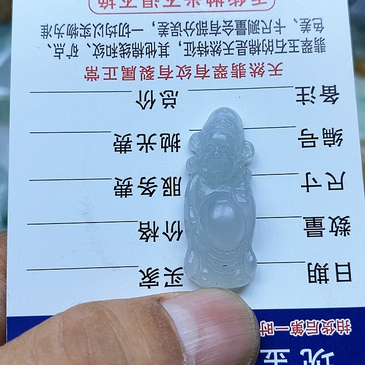 定制翡翠未镶嵌888899999999999