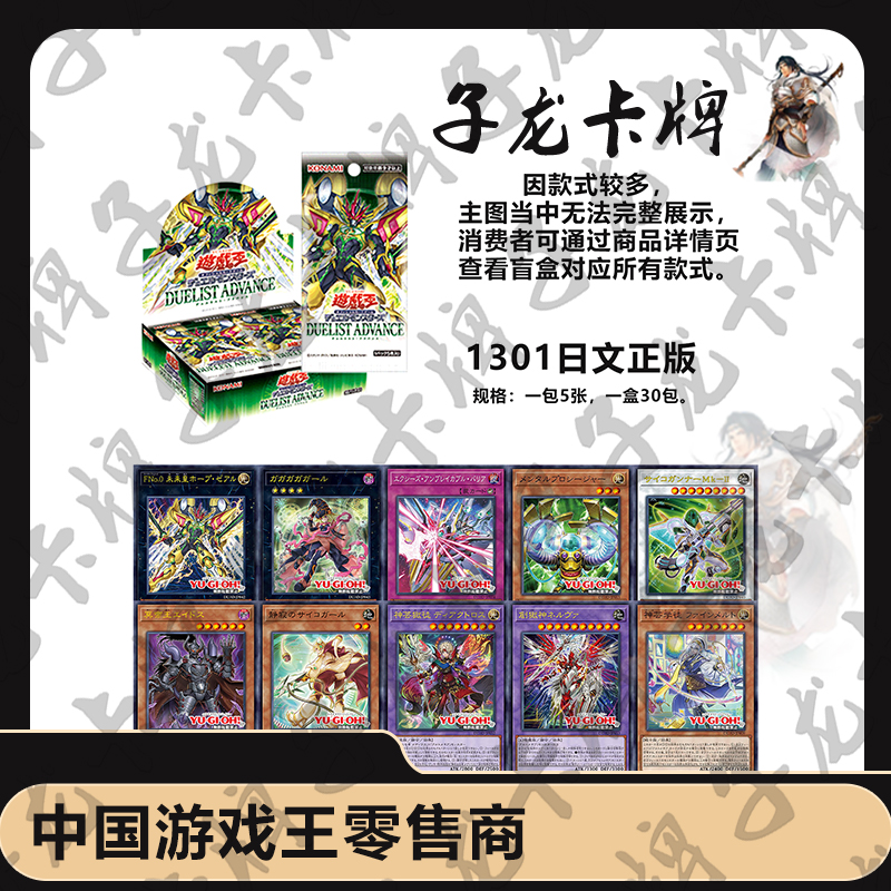 【拆卡】【拆盒】游戏王1301日文简中决斗者升级原箱原盒卡牌盲盒