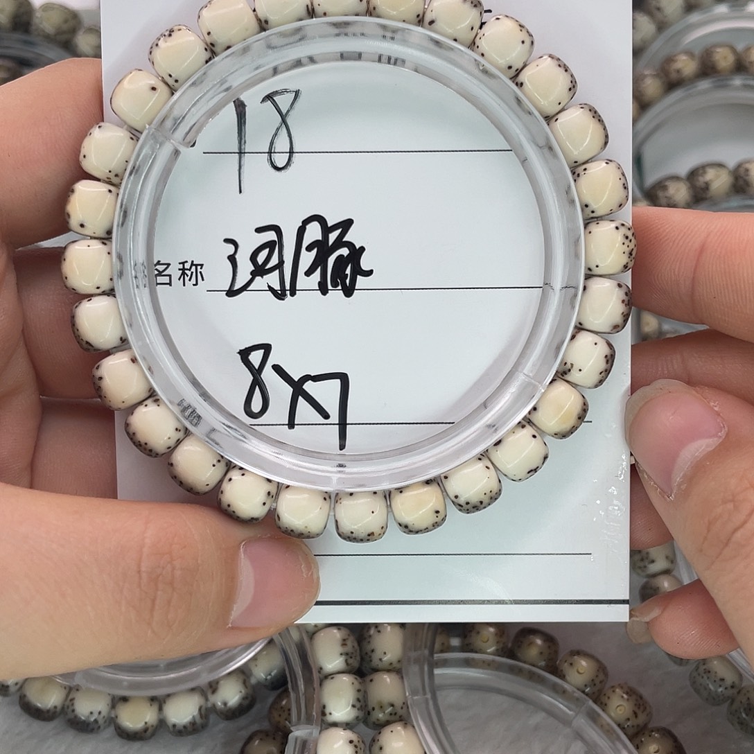 單***生手串星月菩提18河豚