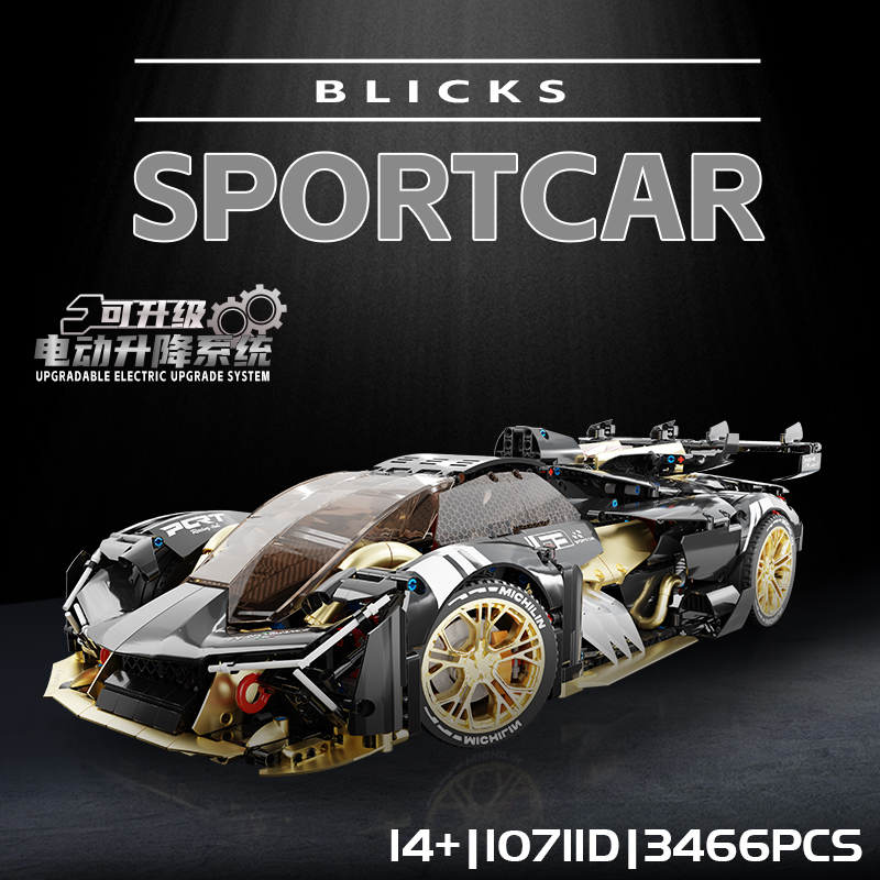 限量版电镀黑金底盘升降三千年正版积木模型拼装跑车玩具