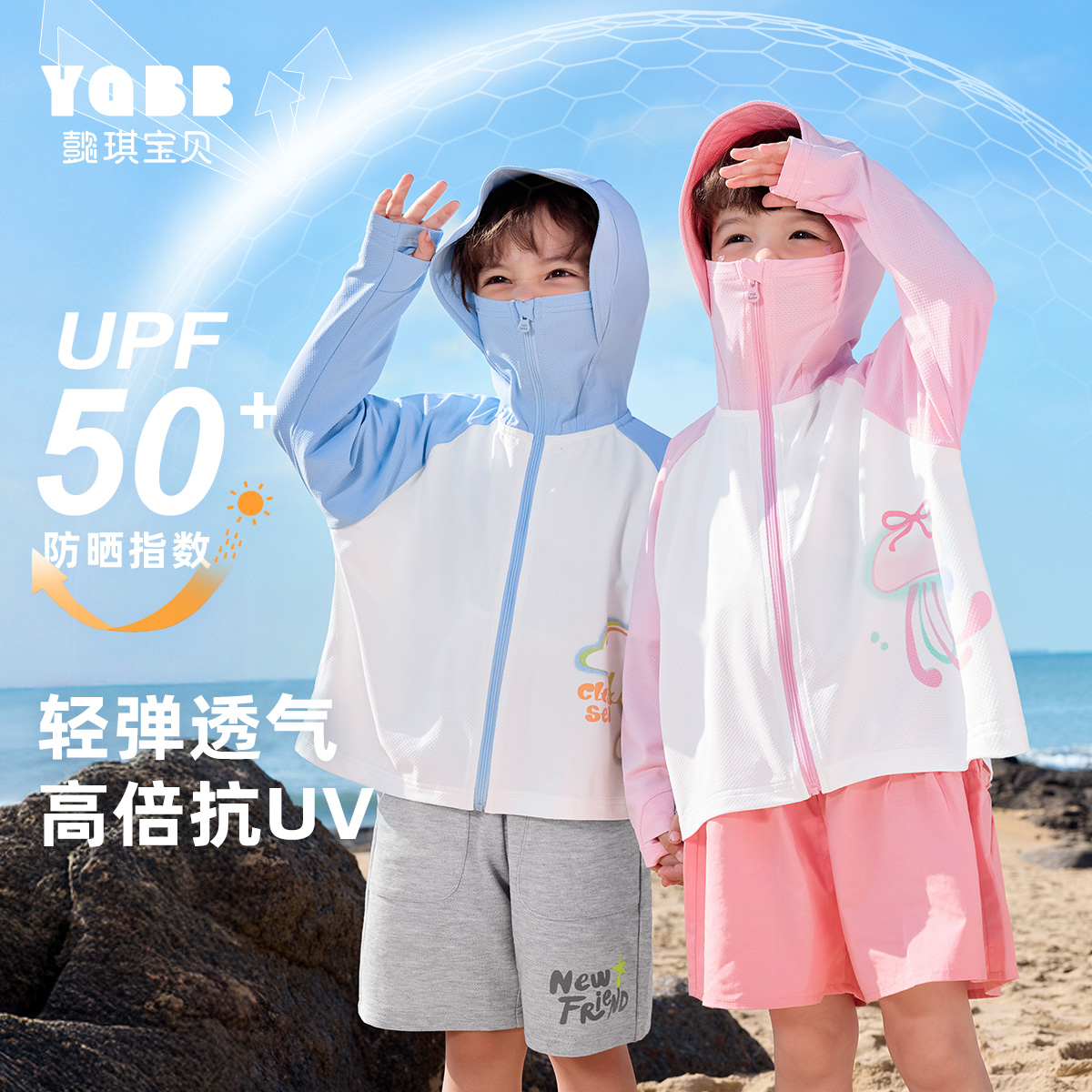 【懿琪宝贝】2025年夏上新宝宝防晒衣夏季男童上衣防紫外线