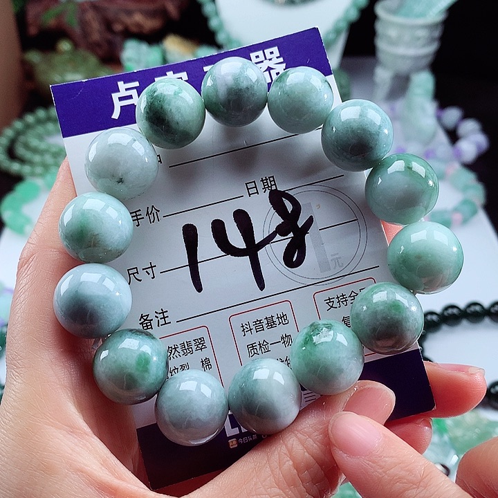 翡翠手链未镶嵌卡16.5