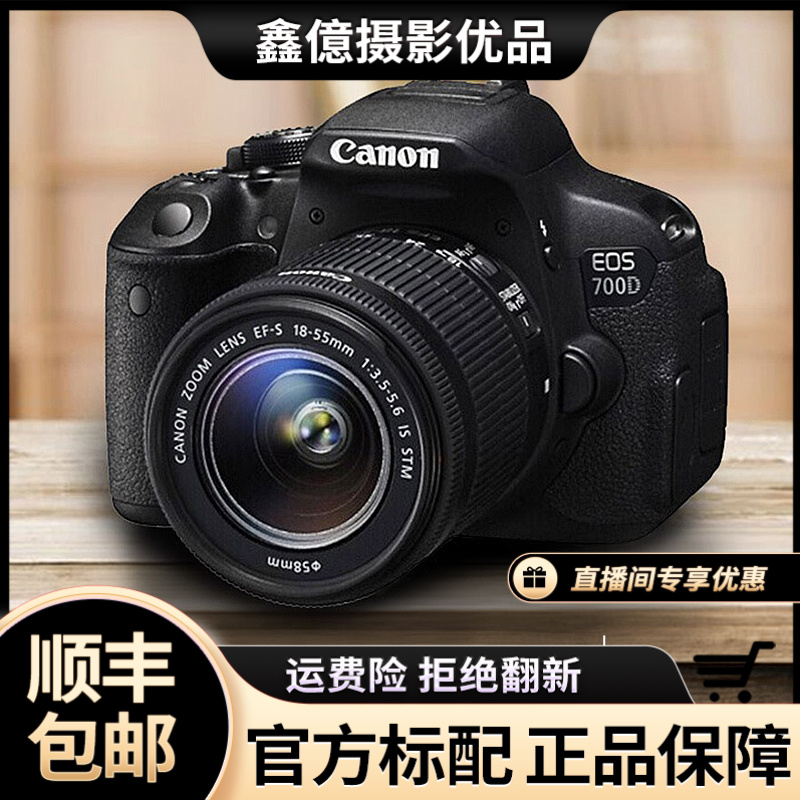 99新 Canon/佳能 EOS700D入门级照相高清佳能700d单反二手相机