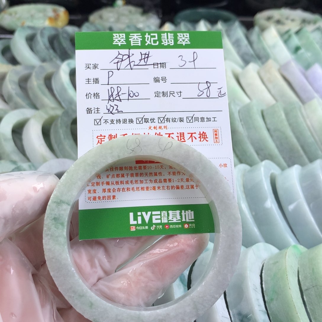 定制翡翠手镯未镶嵌钱***李