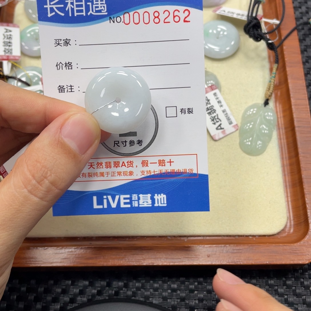 翡翠未镶嵌颈饰翡翠吊坠x 8262