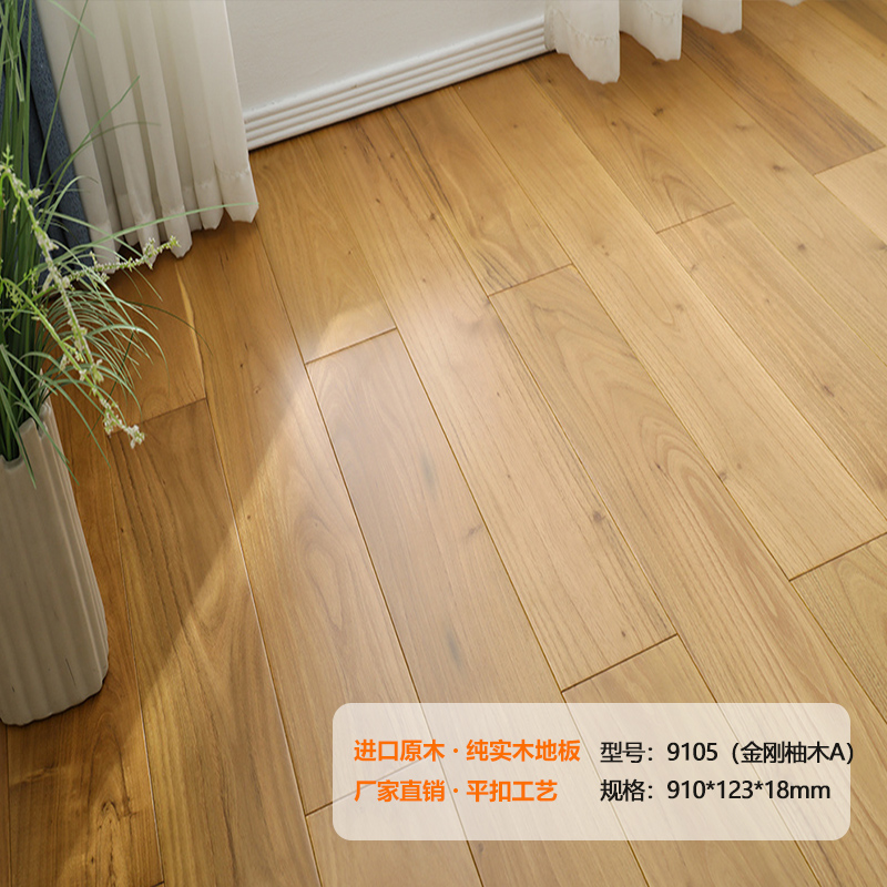 金刚柚木A板原木纹实木地板厂家直销原木现代风定制室内环保家用