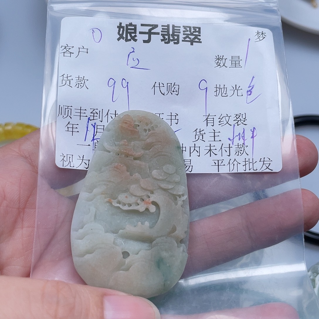 我***力翡翠未镶嵌颈饰翡翠