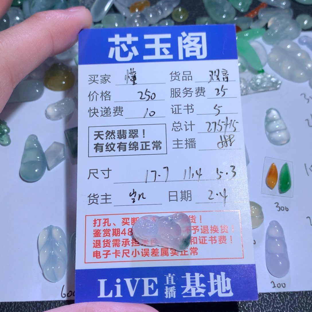 翡翠裸石懂天然a货翡翠观音