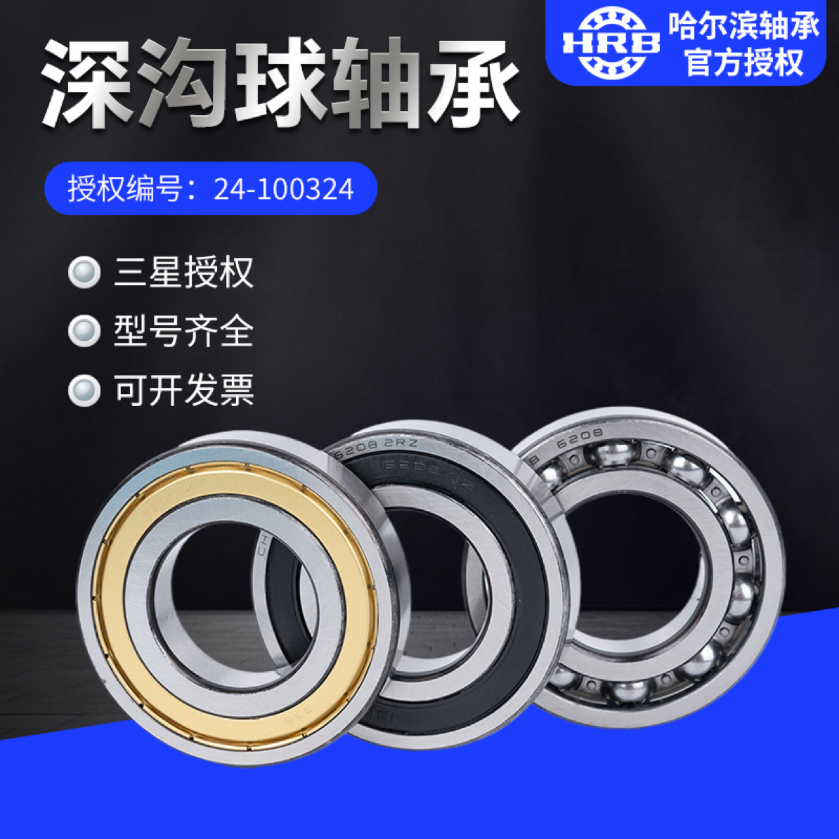 HRB哈尔滨轴承6412 6413 6414 6415 6420