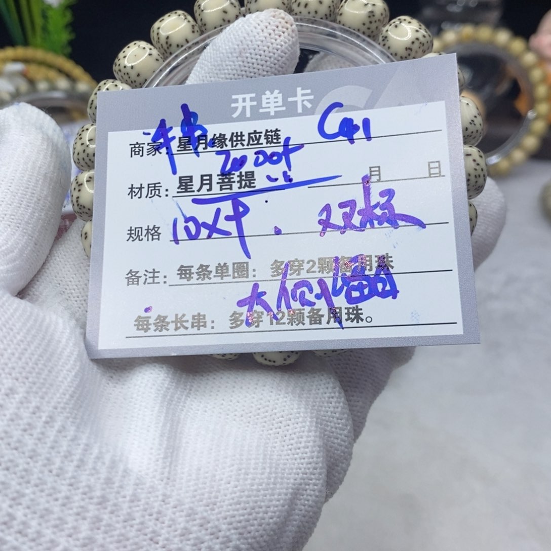 星月菩提吊坠C41::::::::::::