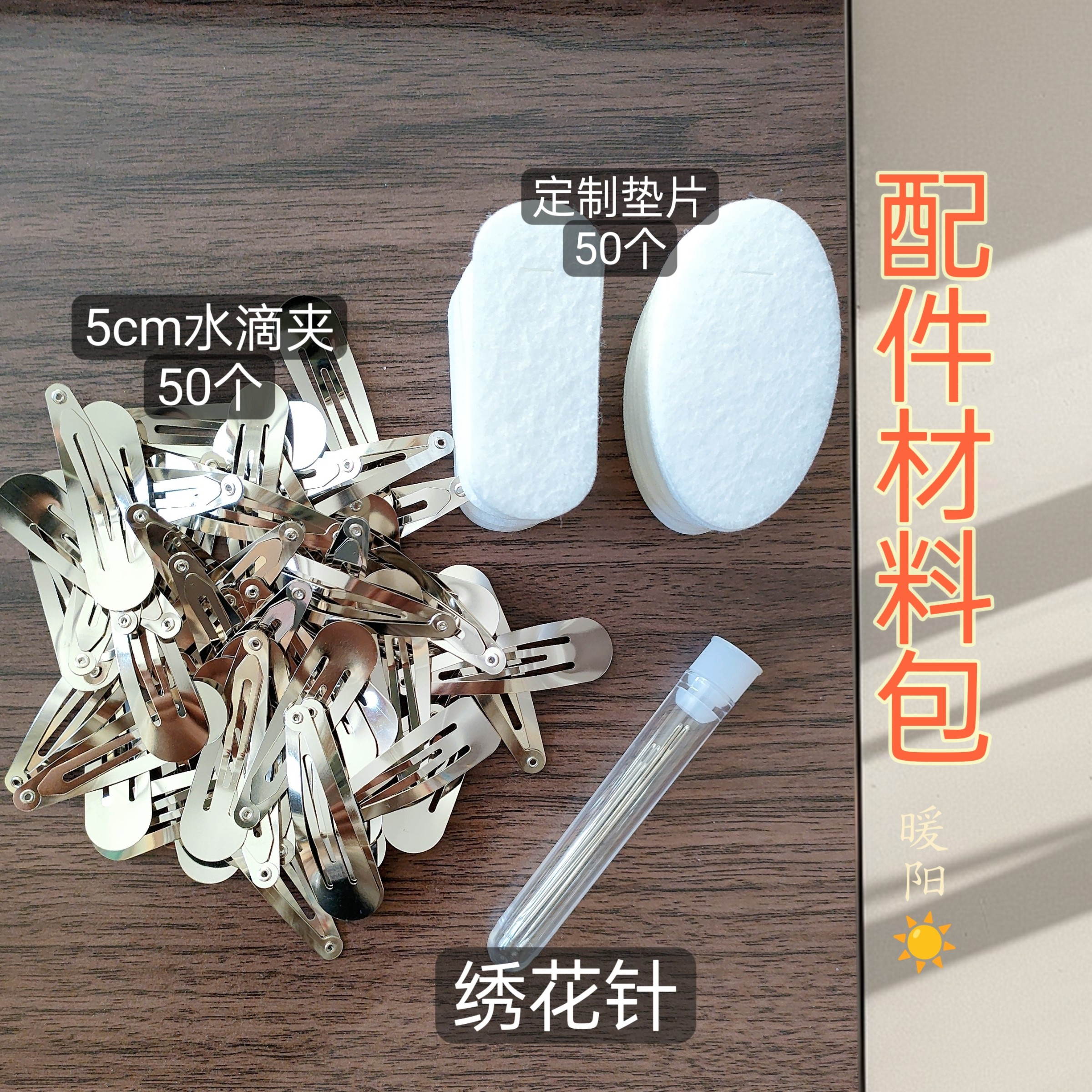DIY手工编织发夹配件