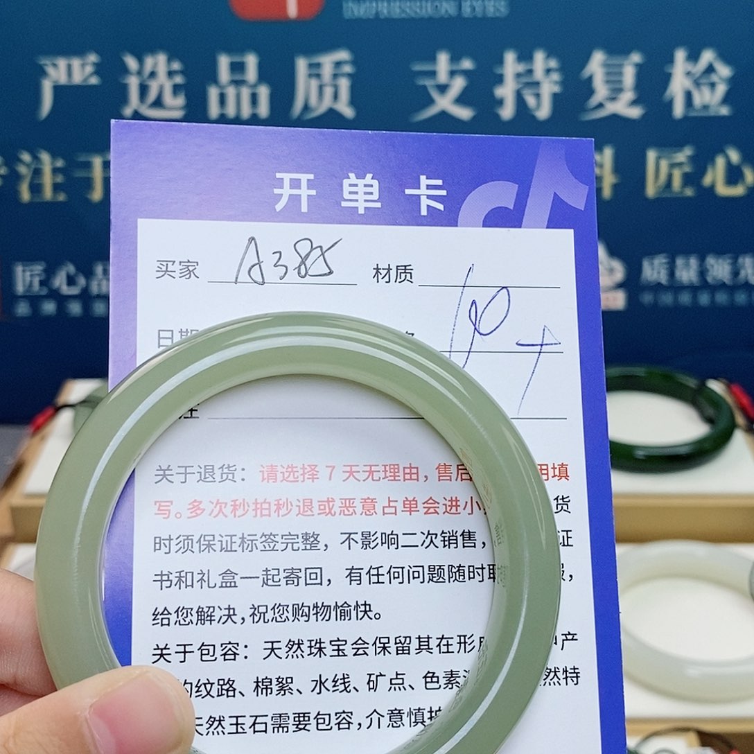 和田玉手镯未镶嵌cs