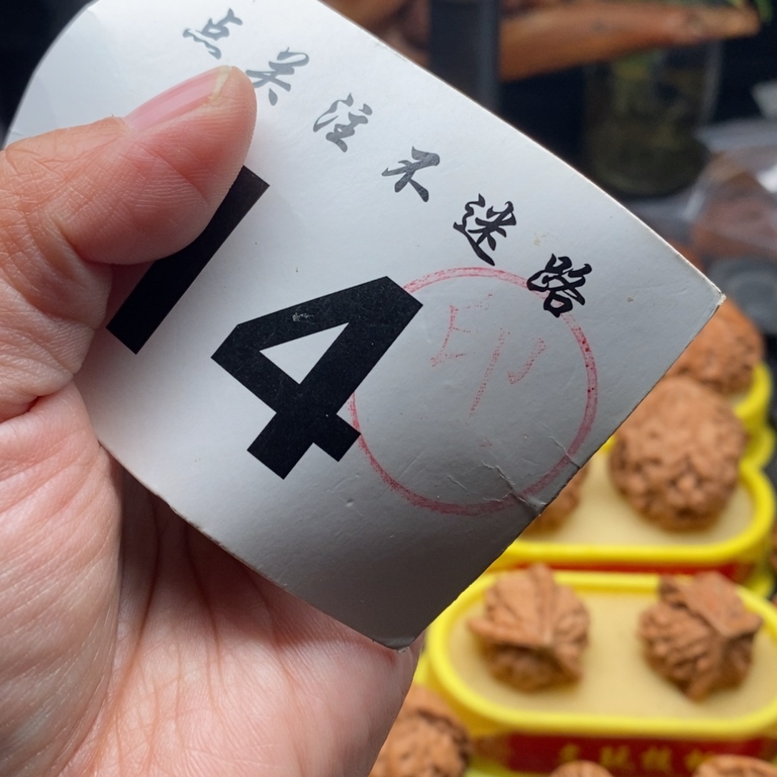 把件文玩核桃弄***杯佛肚两对