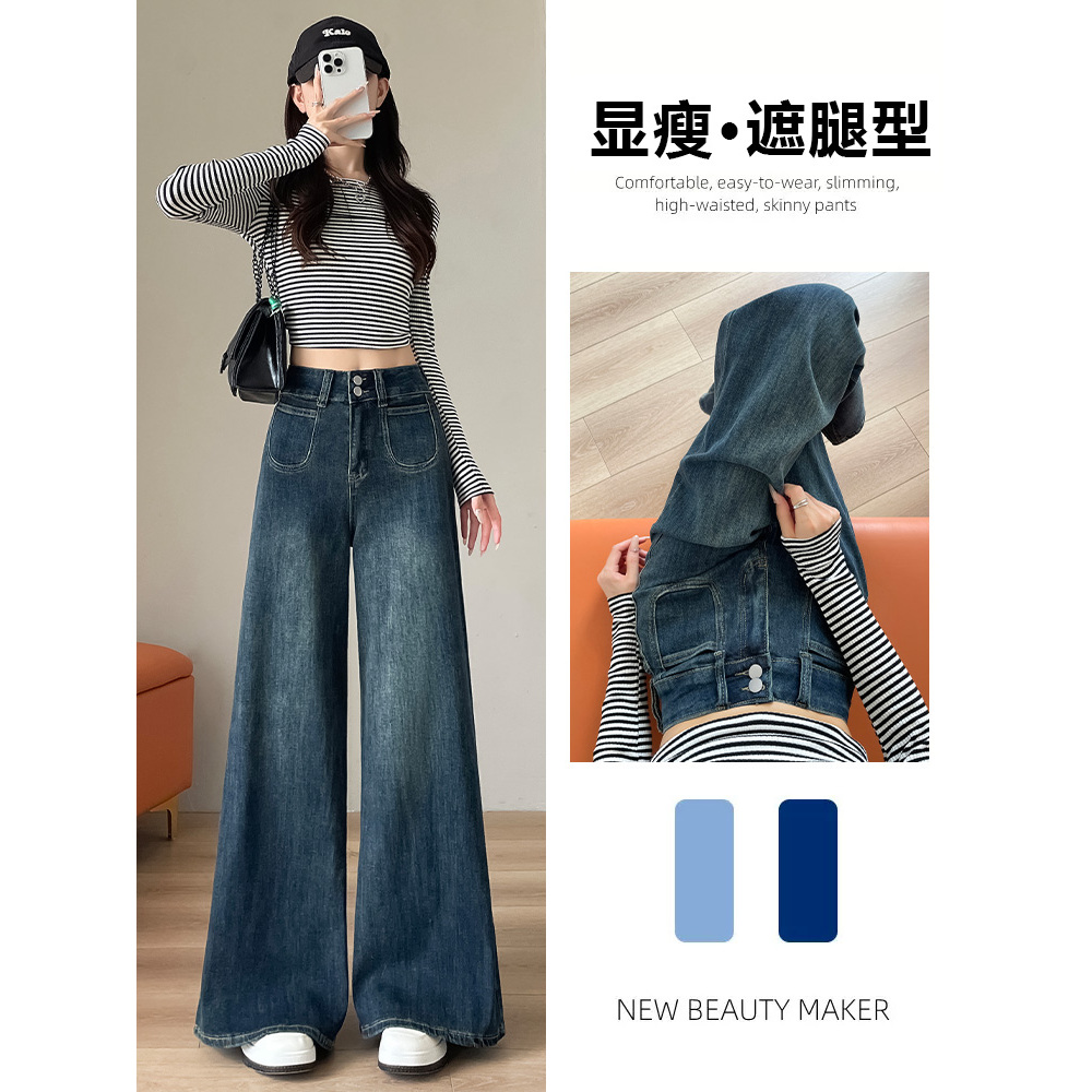 默认瑕疵加绒牛仔裤女阔腿显瘦大码宽松百搭遮腿拖地裤复古弯刀