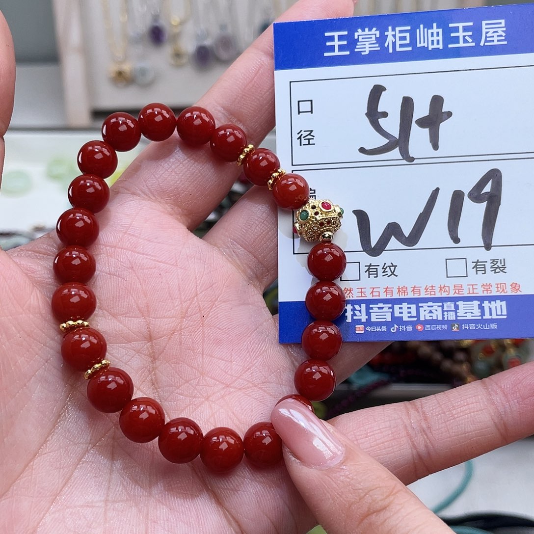 玛瑙/玉髓未镶嵌手链