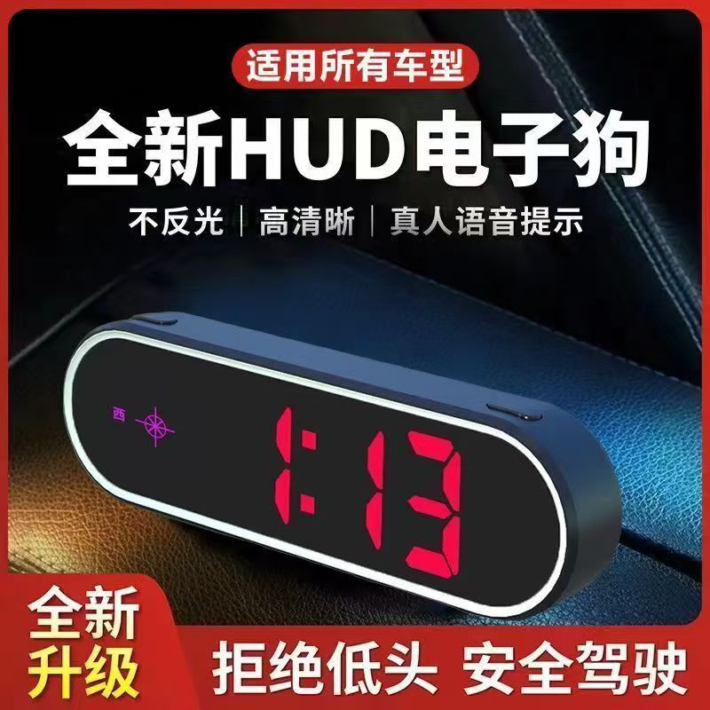 【七彩灯光版】HUD抬头显示安全预警器多功能车速安全预警仪