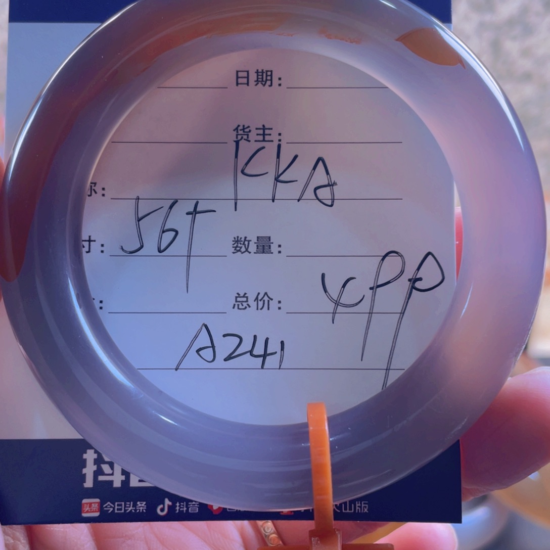 玛瑙/玉髓手镯未镶嵌