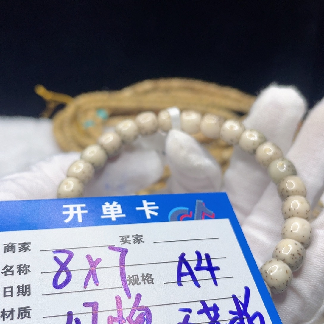 派***星手串星月菩提A4 星月菩提