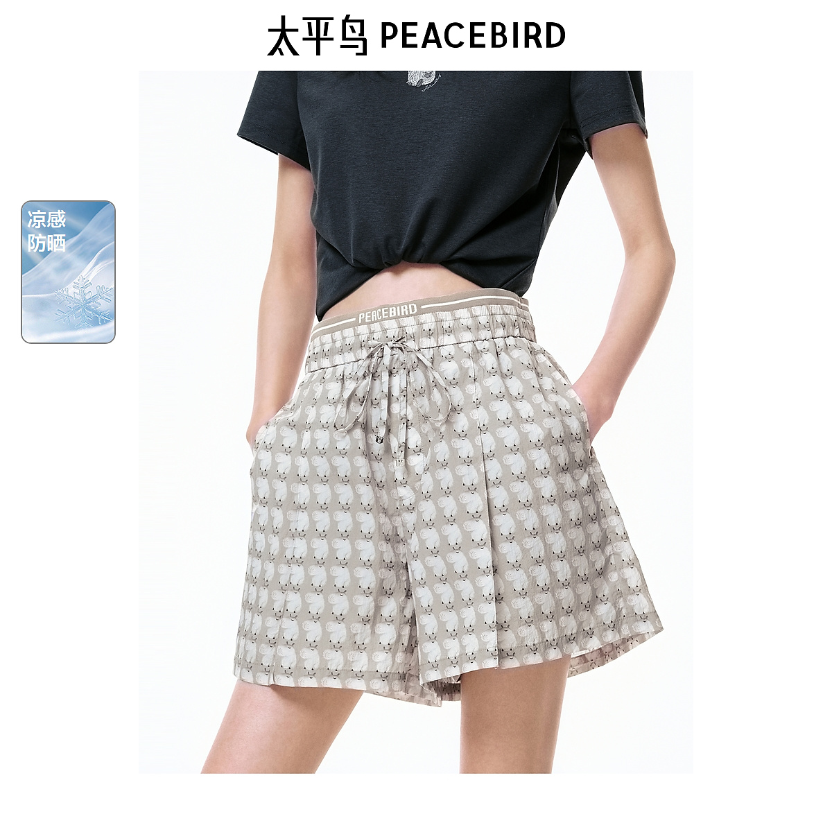 【赵老板专属】太平鸟女装夏季新款休闲中短裤A3GCF2316