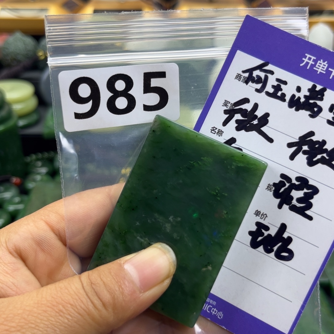 和田玉未镶嵌珠宝半成品