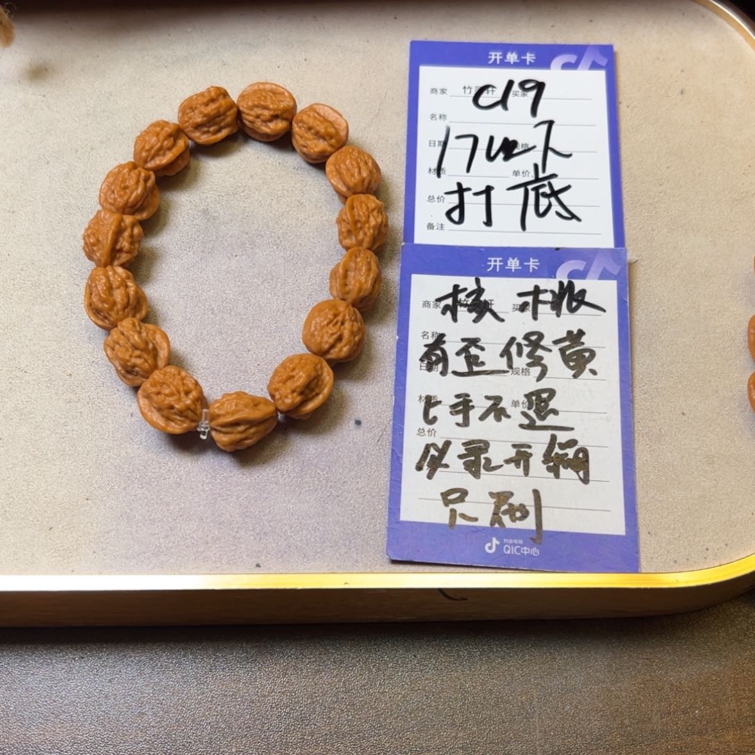 把件核桃核桃手串嵩山蛤蟆