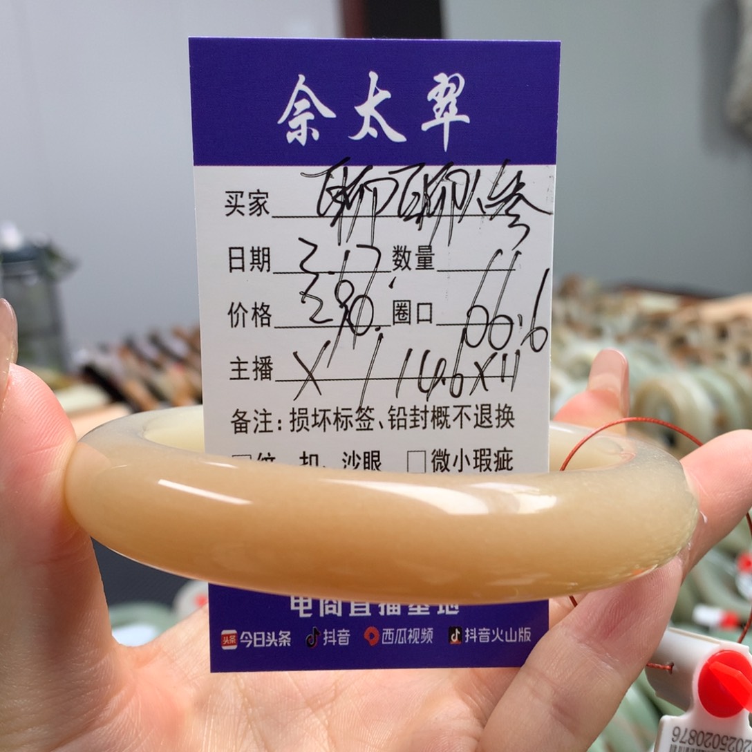 石英质玉未镶嵌手镯聊***生