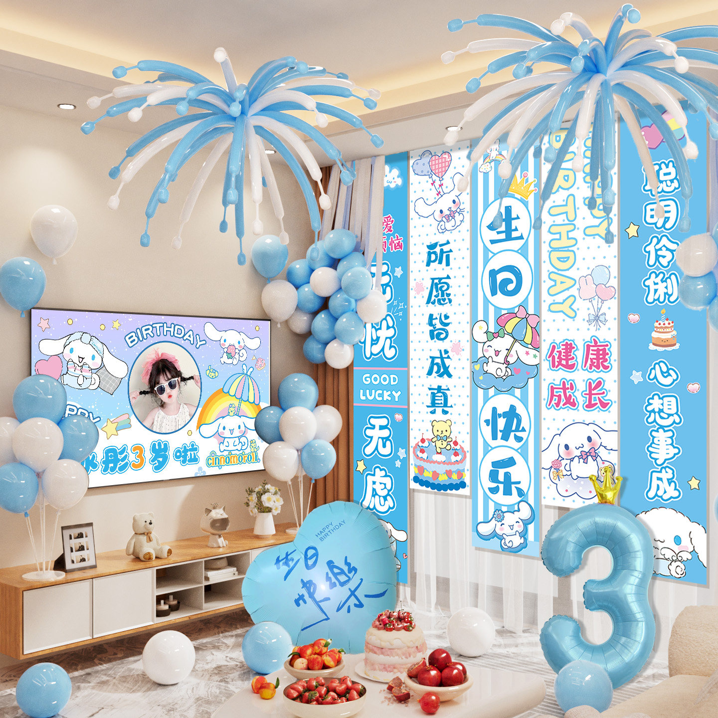 儿童女孩玉桂狗3岁生日氛围场景布置背景墙挂布派对条幅气球装饰