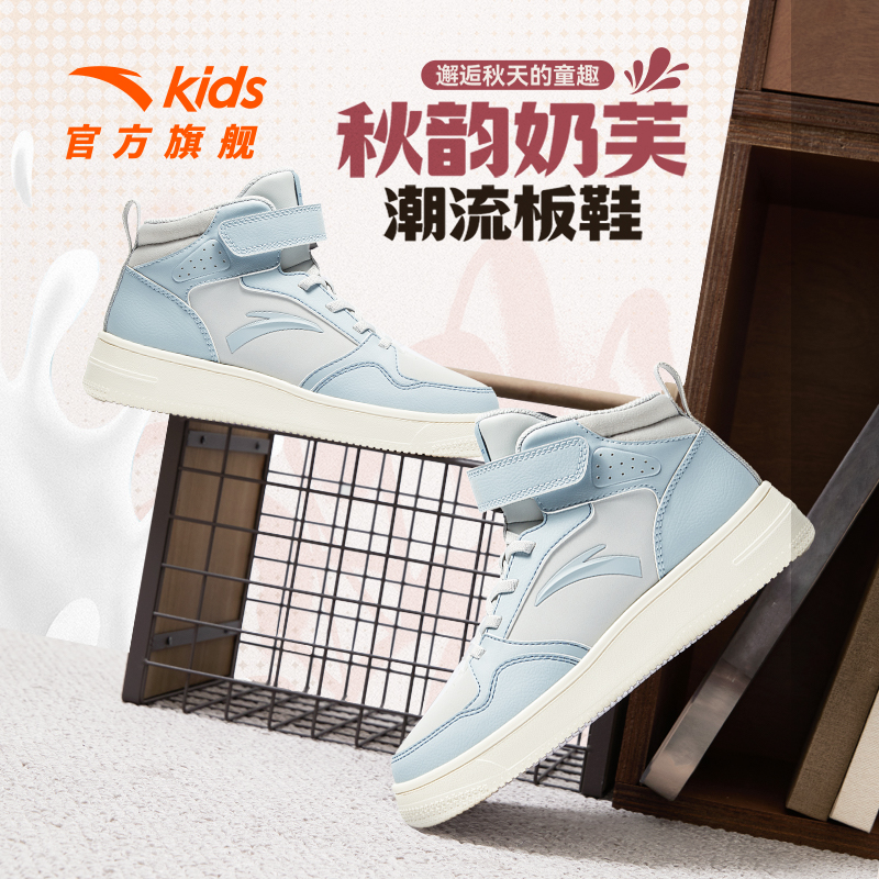 安踏儿童女大童板鞋2025秋冬舒适防滑耐磨ins流光风高帮经典百搭