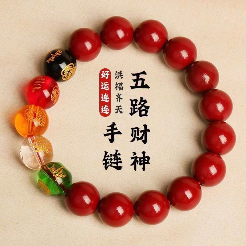 天然辰砂924 精品手串 无礼盒