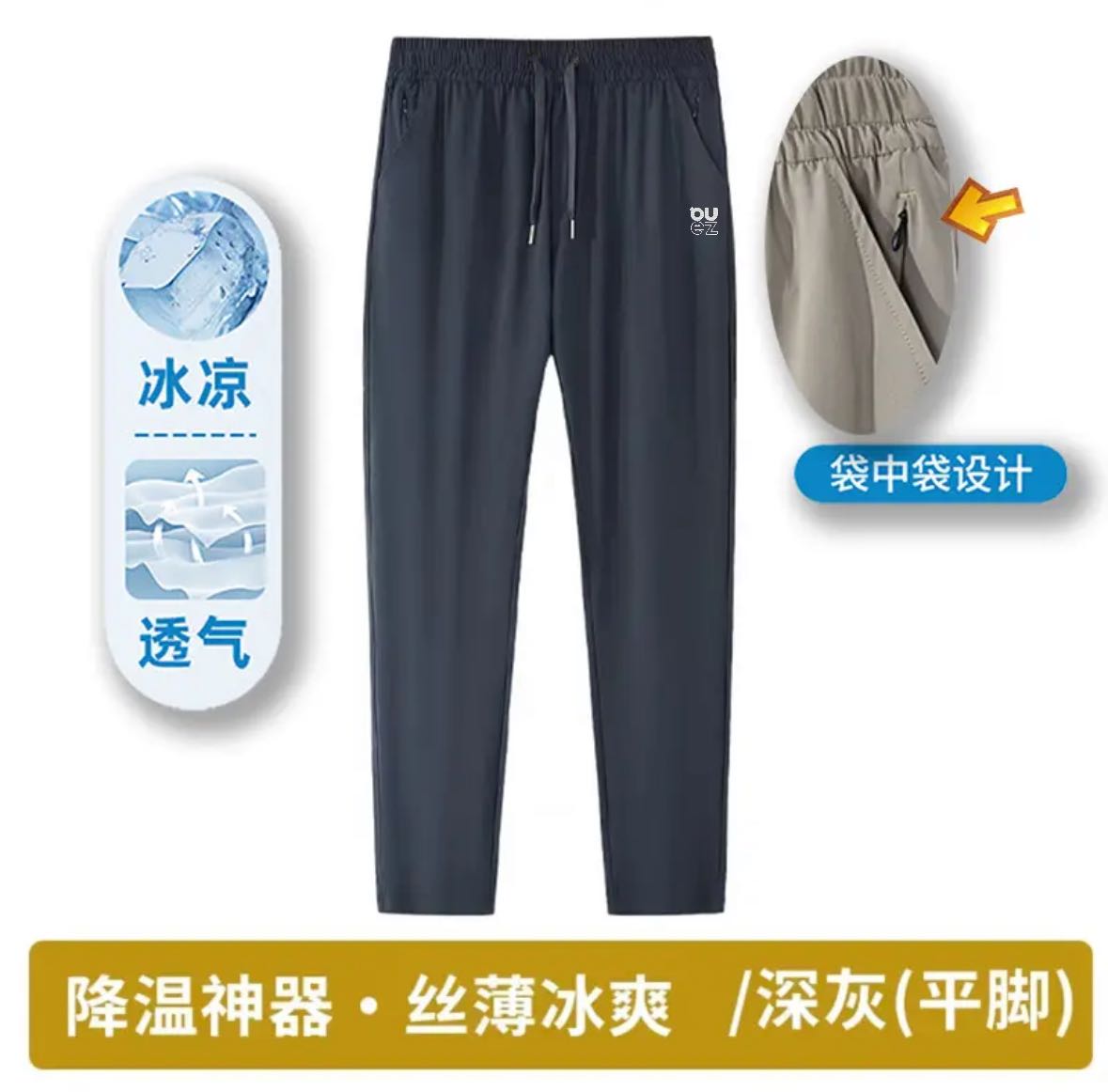 3166 夏款袋中袋速干系列男女休闲裤