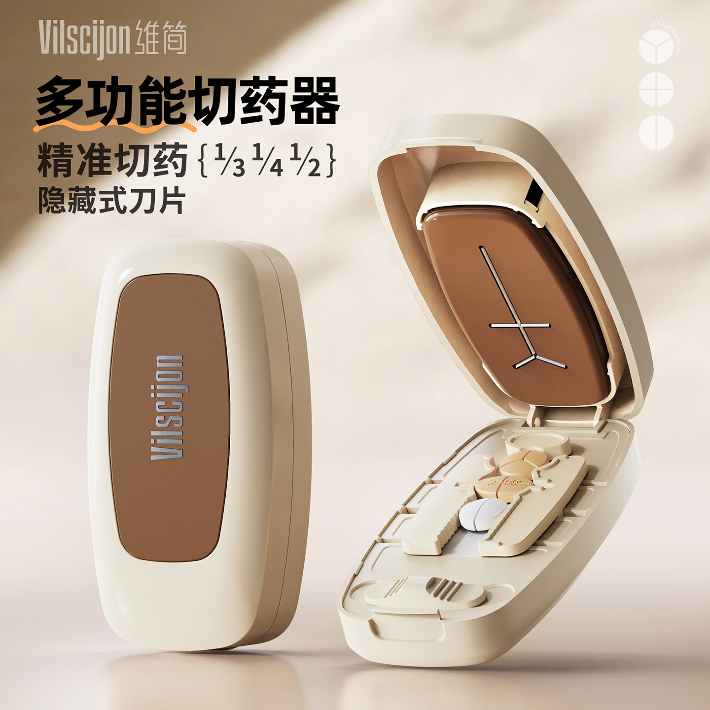 分药器二分之一精准切药器三分四分之一药盒药品分割剪药片神器