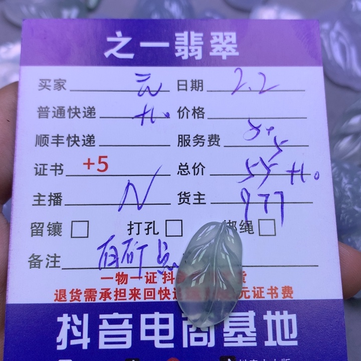 翡翠颈饰未镶嵌云*
