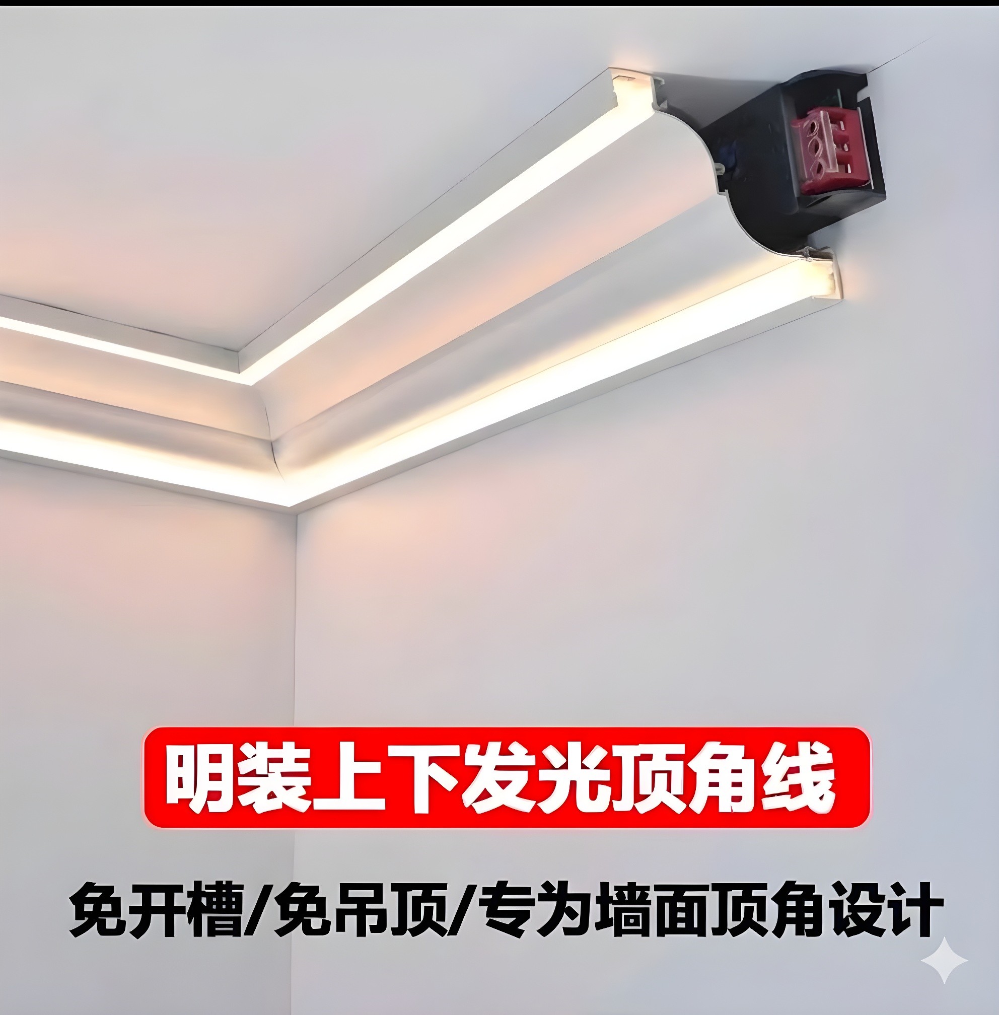 免吊顶双面发光灯槽藏管仿石膏线条灯客厅明装铝合金阴顶角线型灯