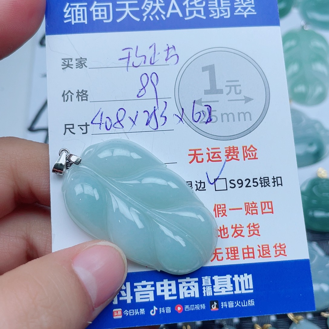 翡翠银S925镶嵌吊坠(不含链)翡翠