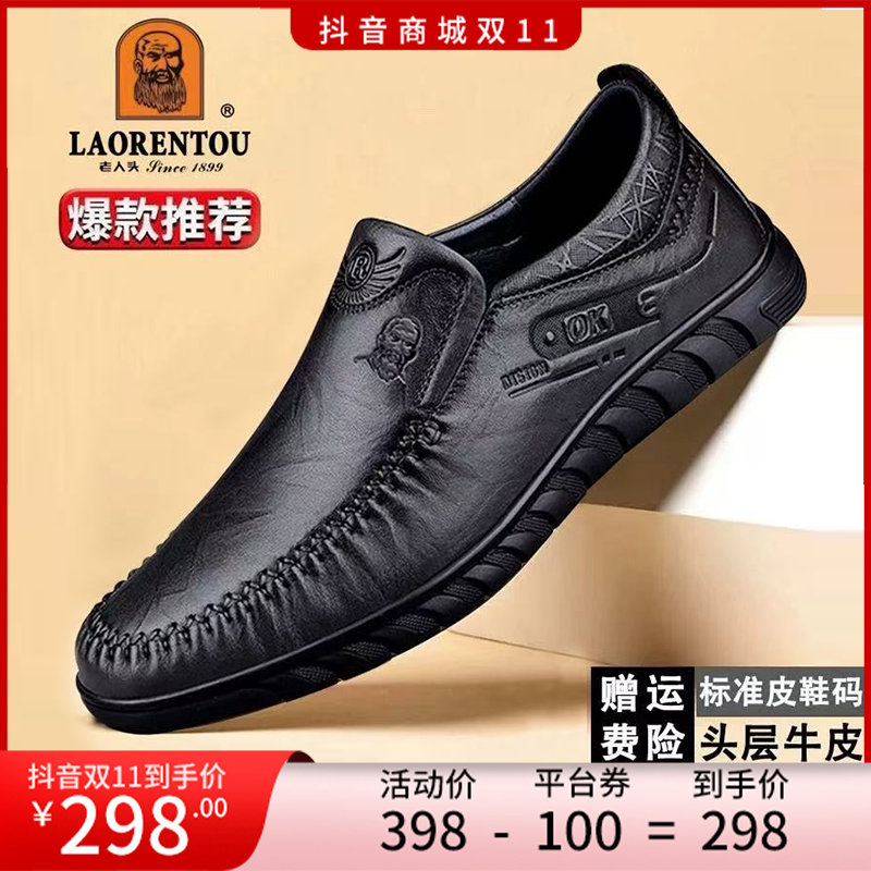 老人头男鞋秋季新款真皮男士休闲皮鞋舒适保暖手工缝线中年爸爸鞋
