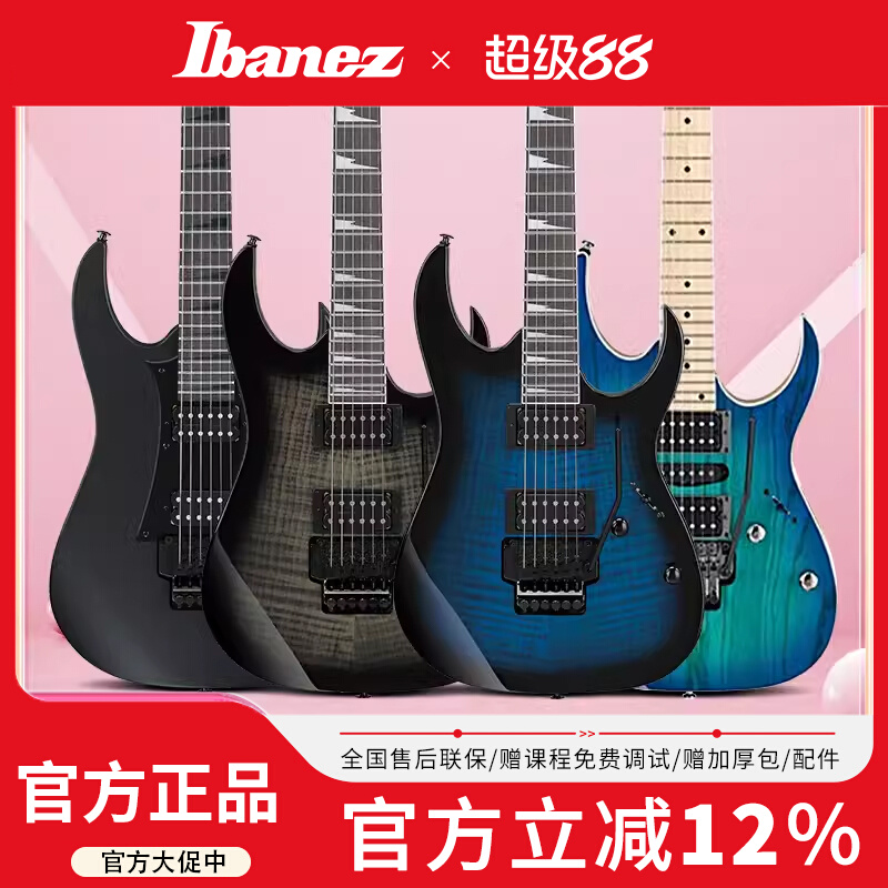 Ibanez官方专卖店依班娜电吉他GRG320FA初学入门练习24品双摇琴桥