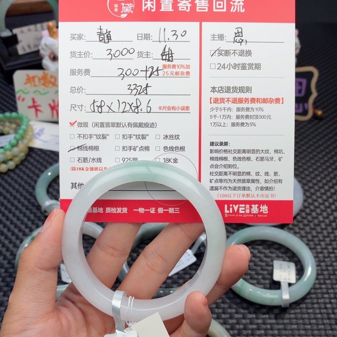 静***鸟定制翡翠未镶嵌天然翡翠