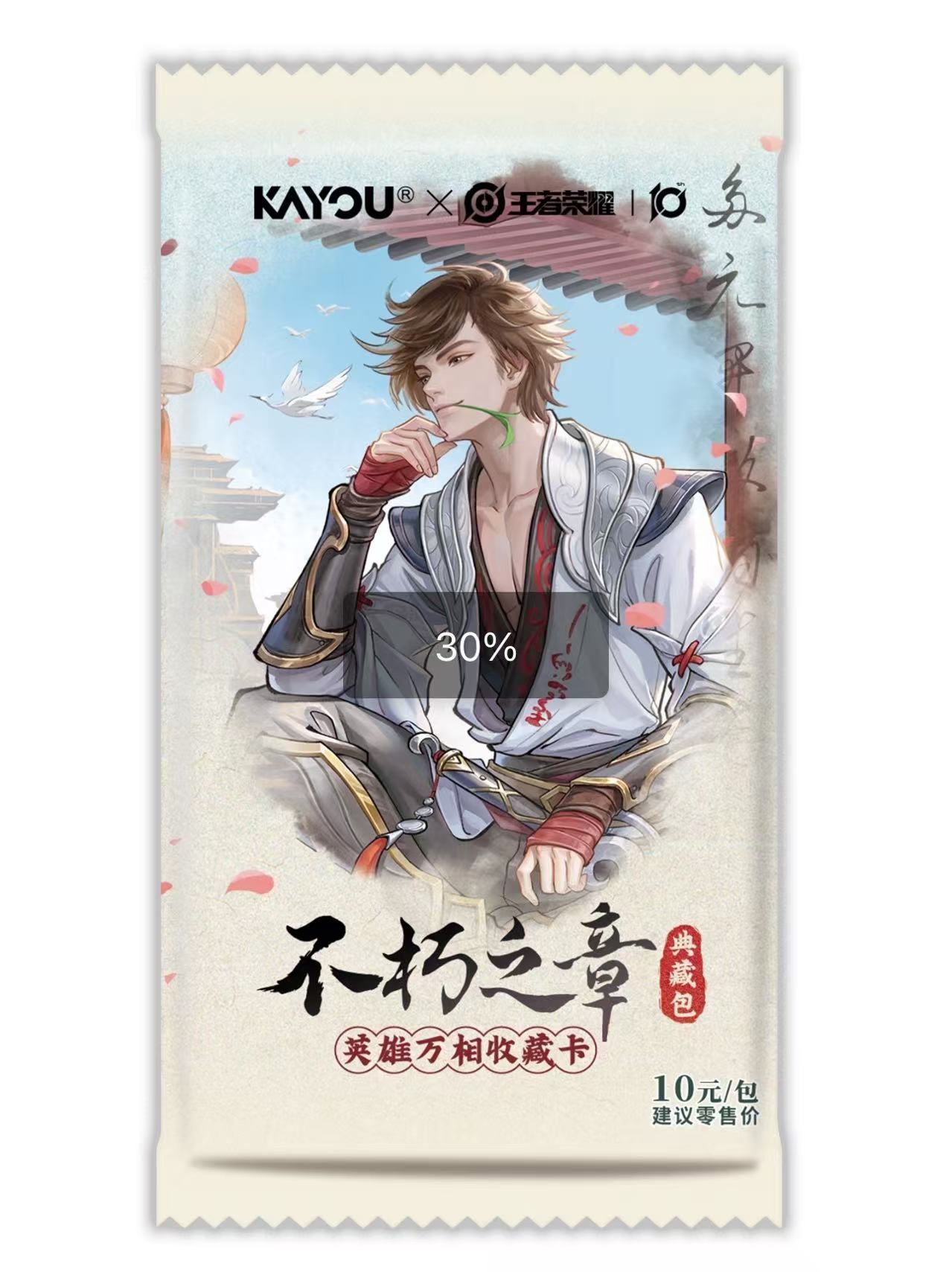 【新人浮浮】卡游王者荣耀 英雄万象典藏卡 默认代拆
